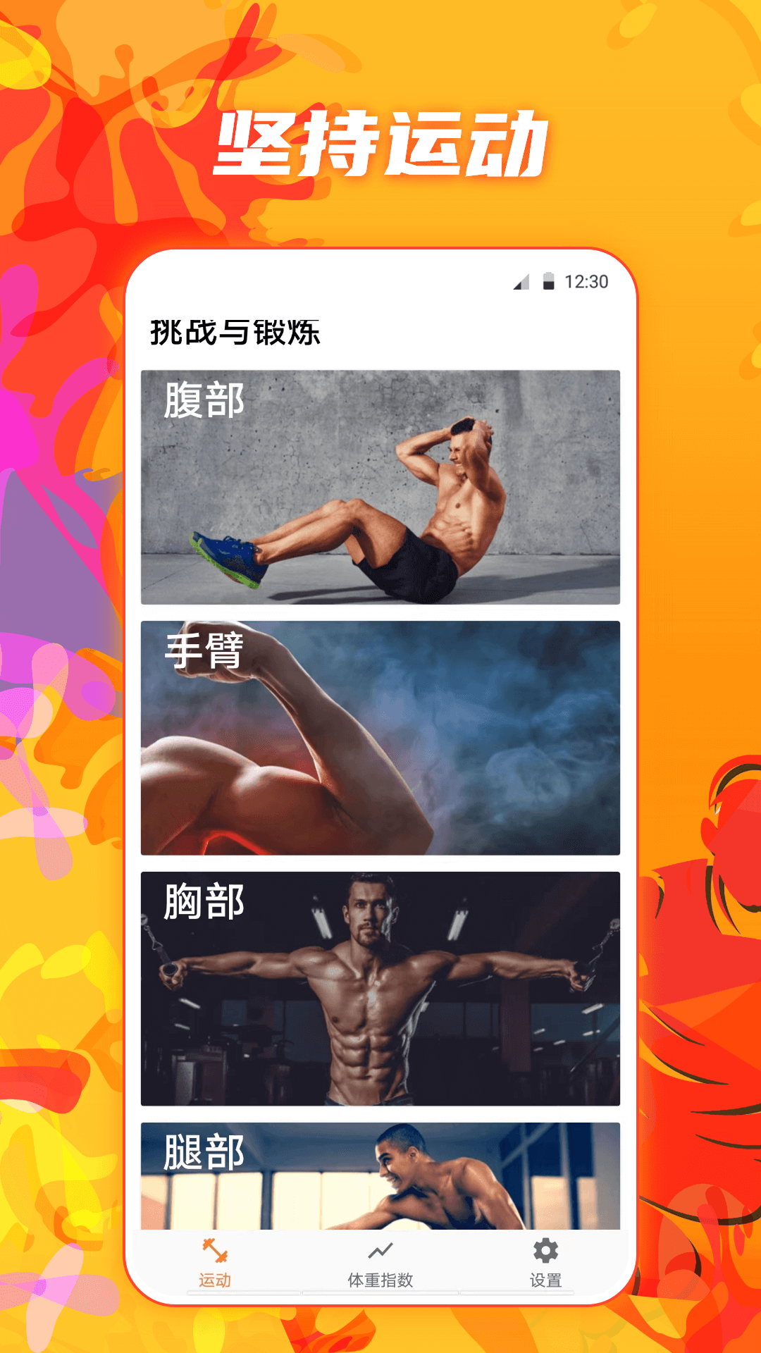 夜跑运动健康3