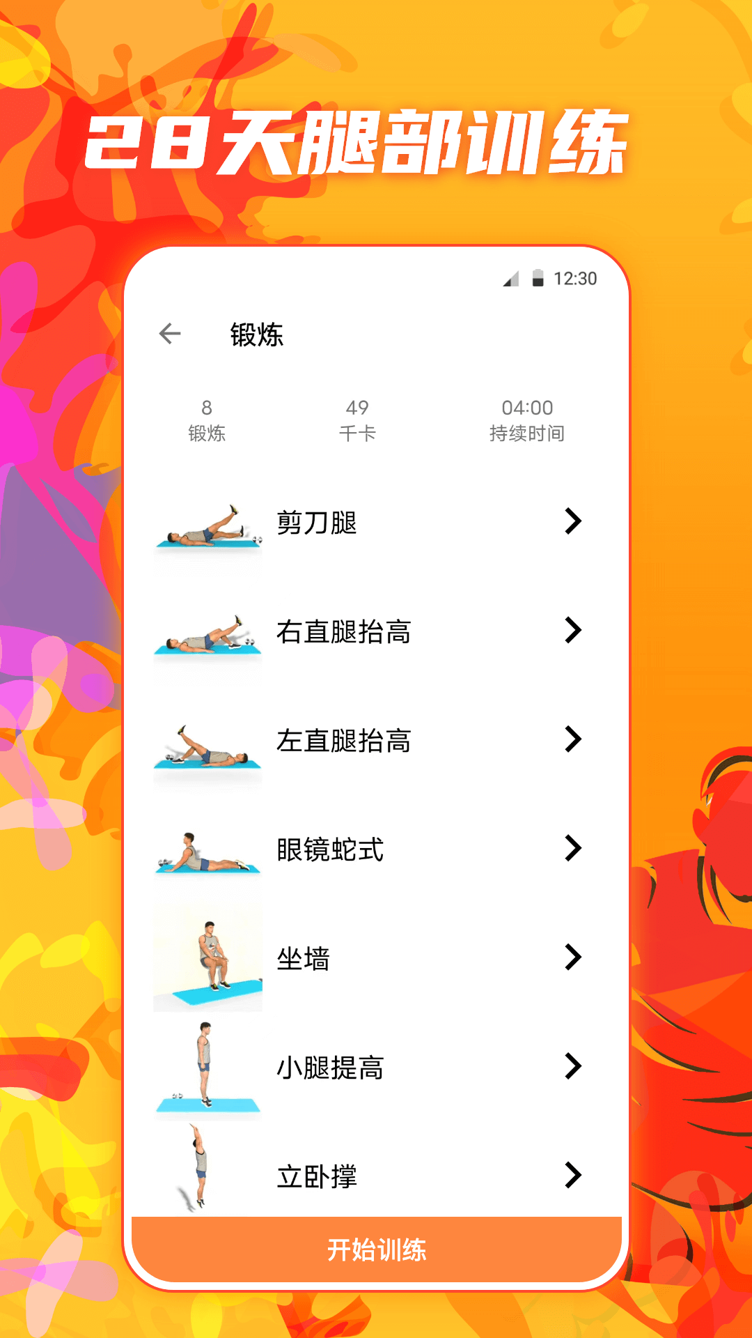 夜跑运动健康4