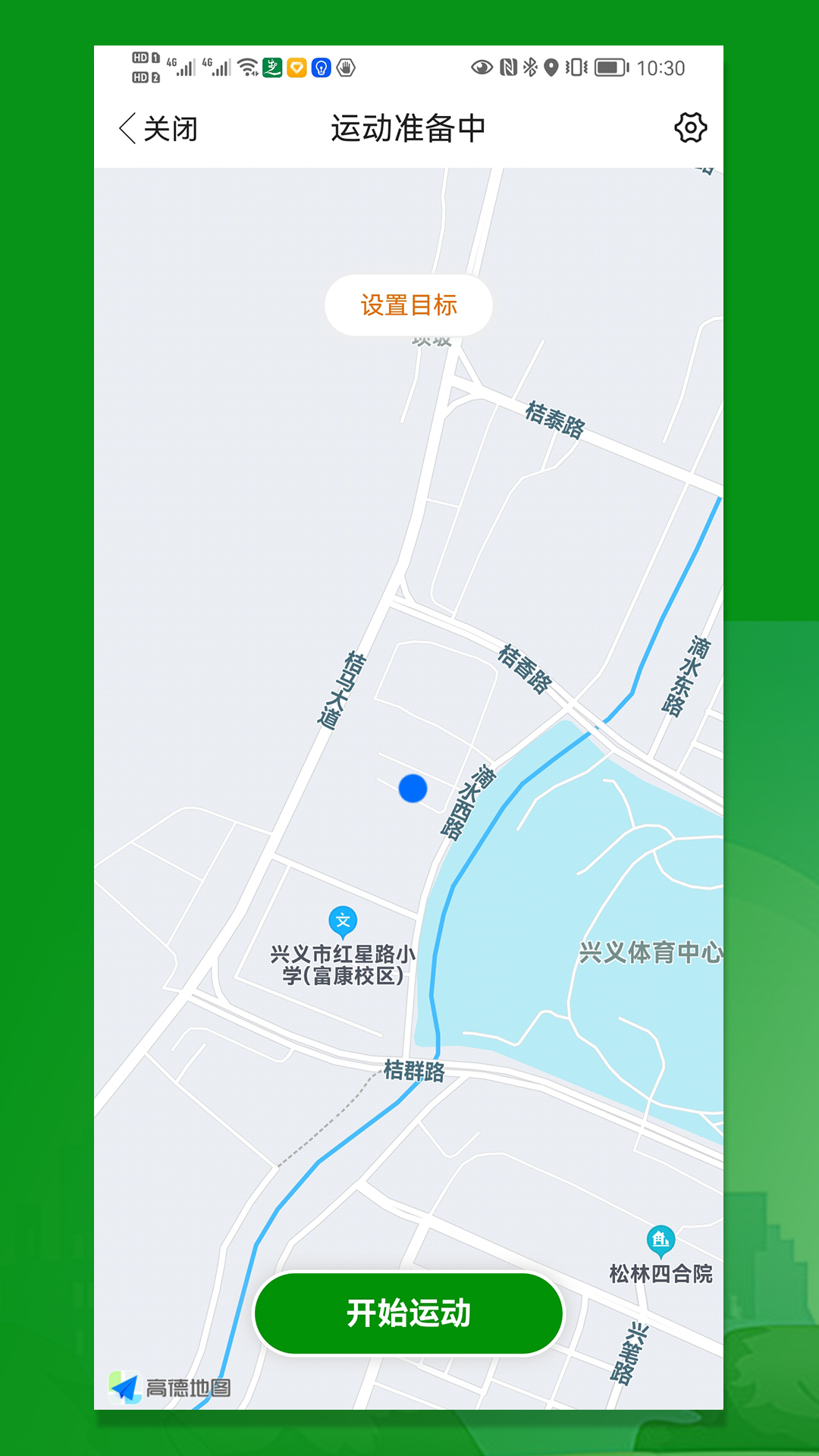 健步圈4