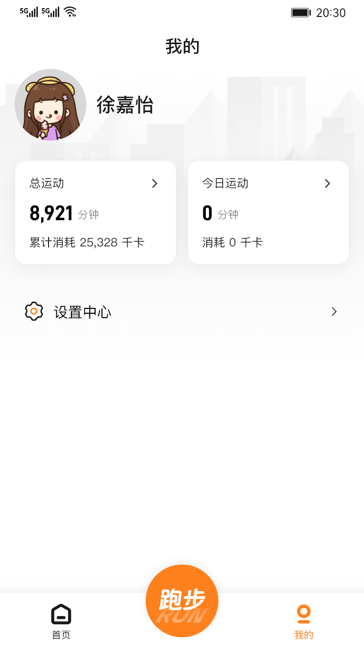 小奔运动3
