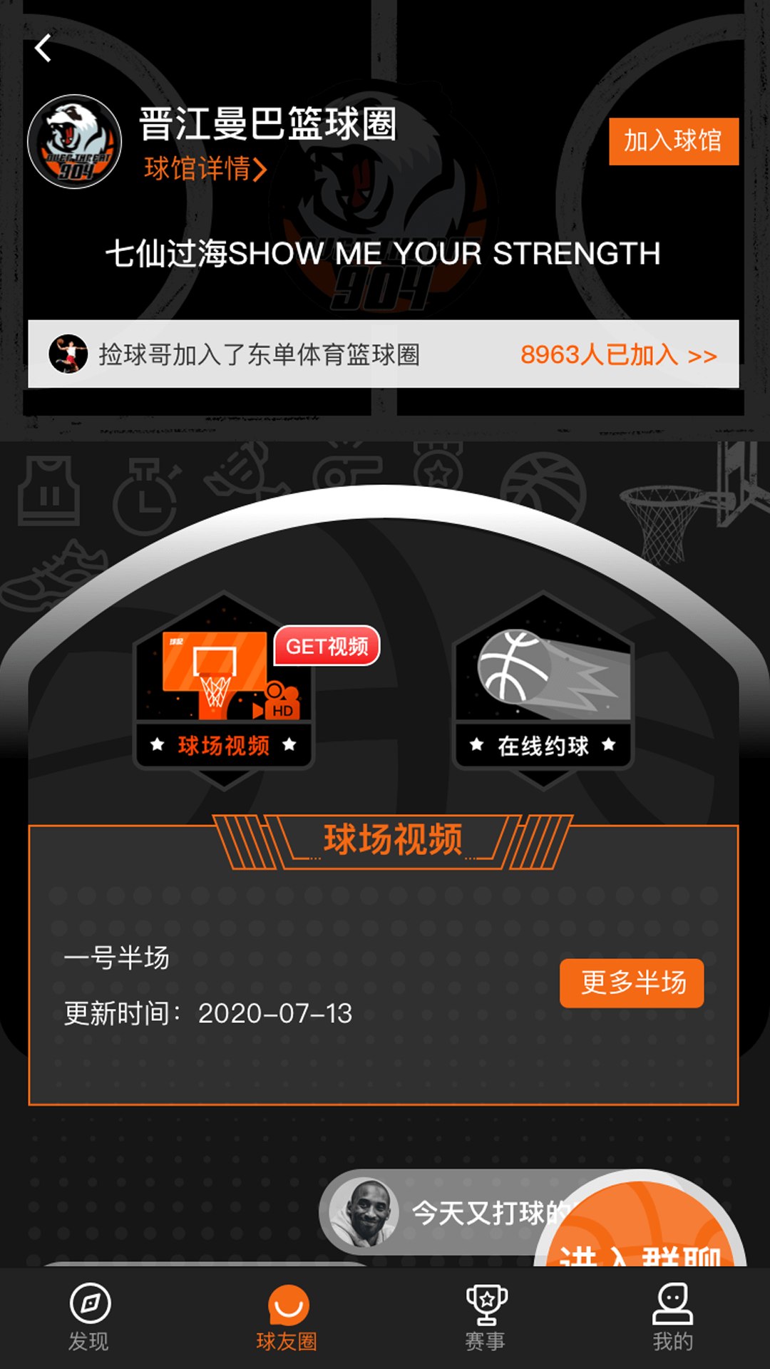 球记2