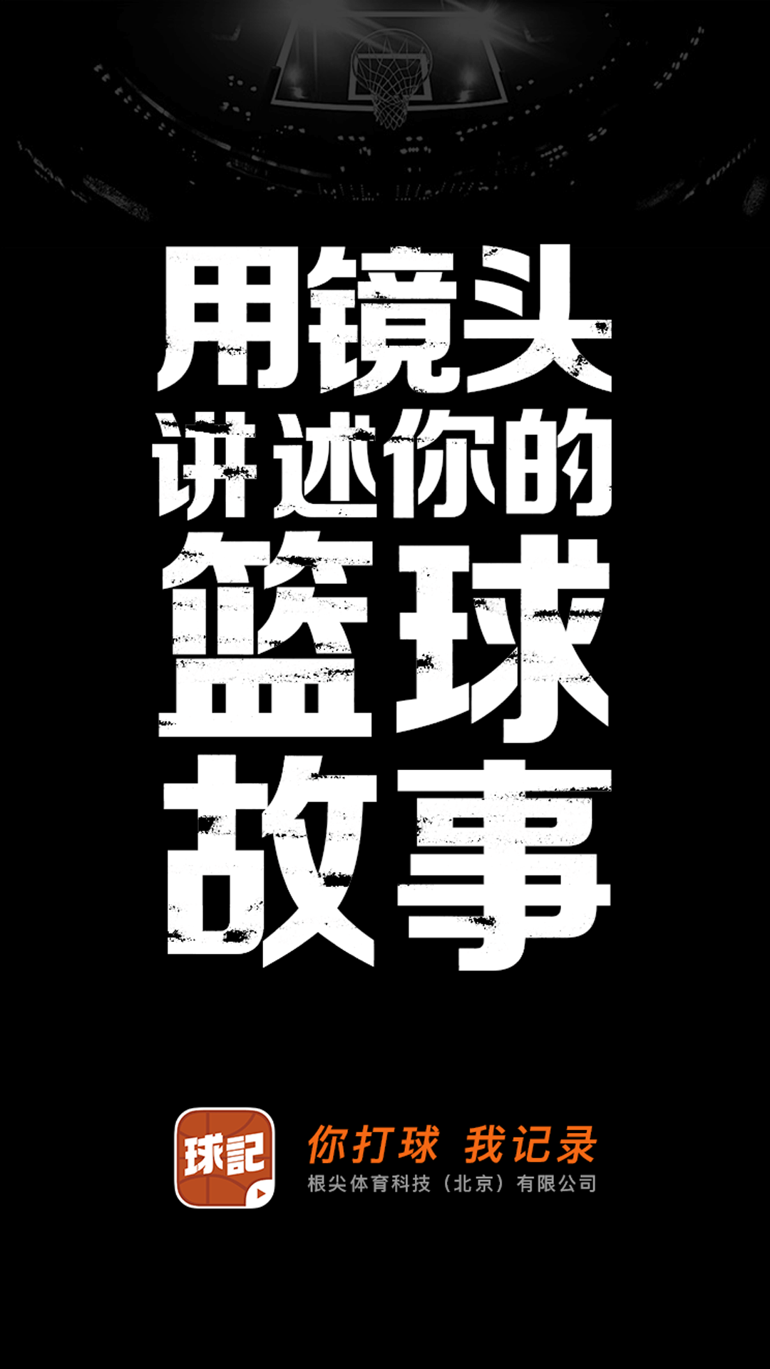 球记5