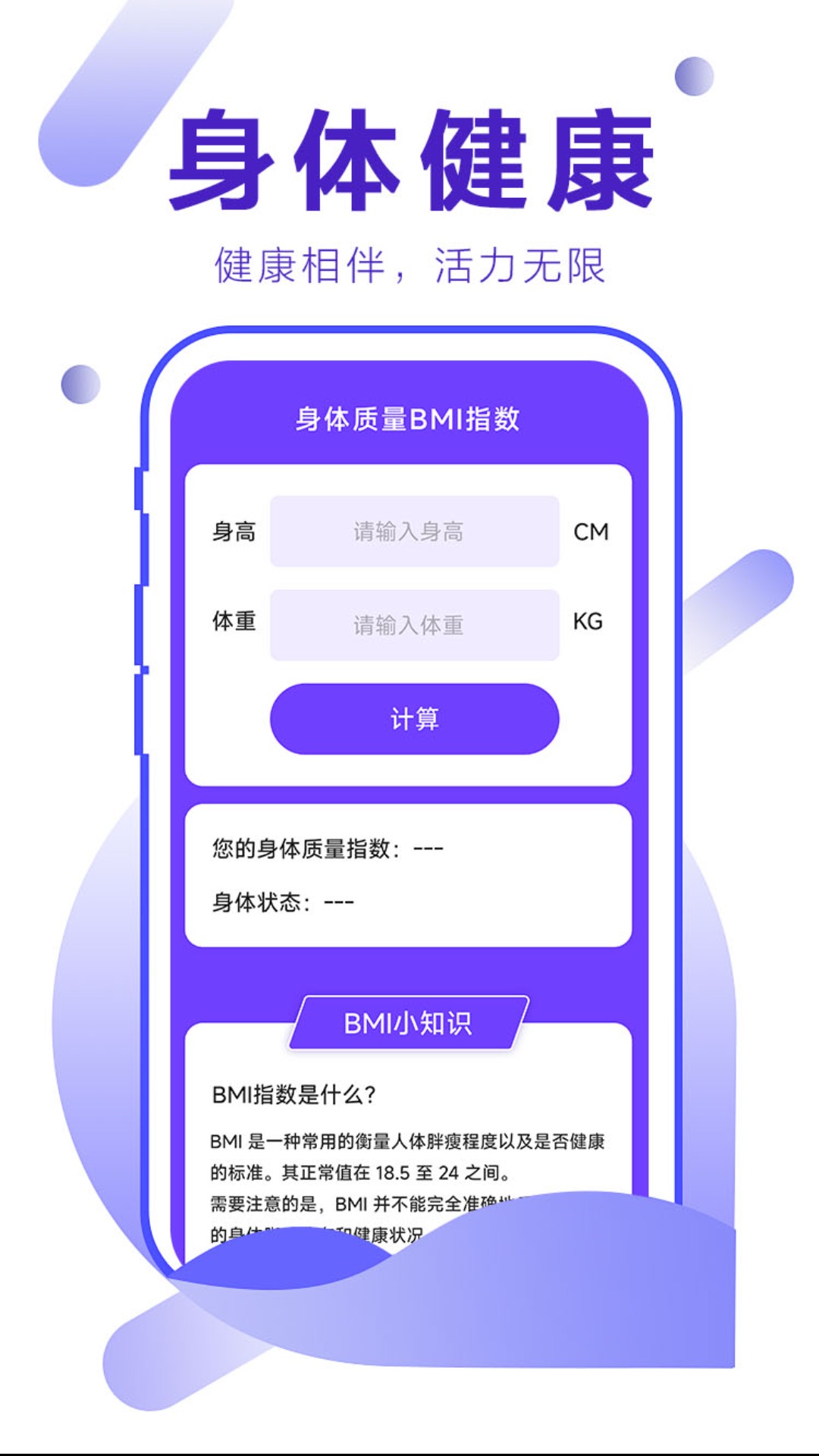 步量天下3