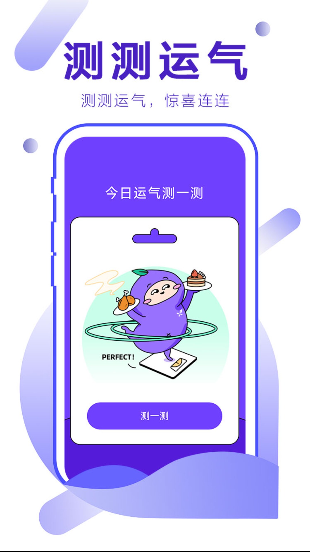 步量天下2