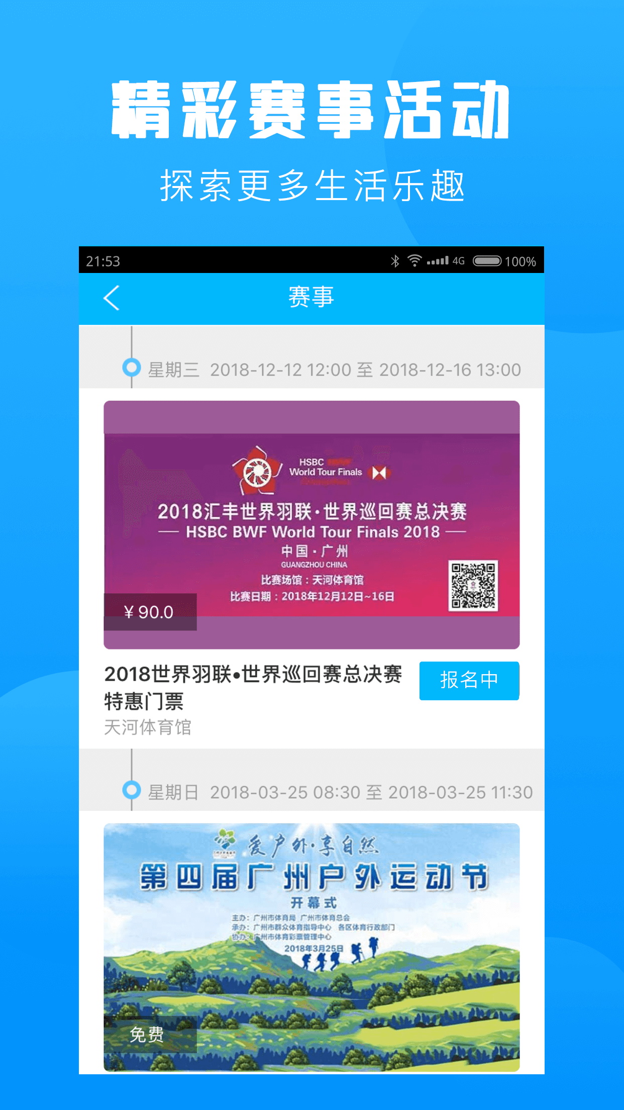 群体通3