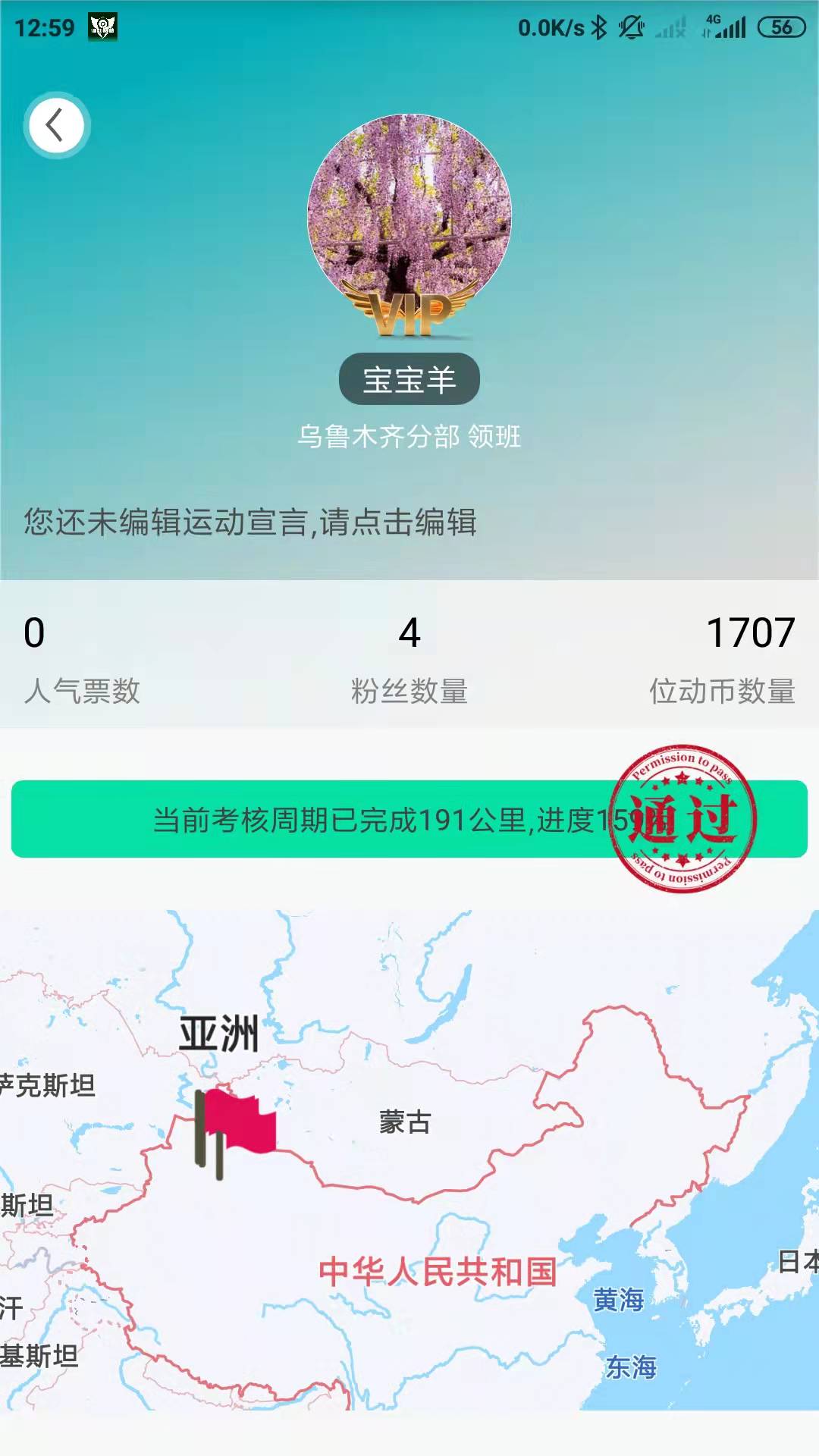 位动酷跑2