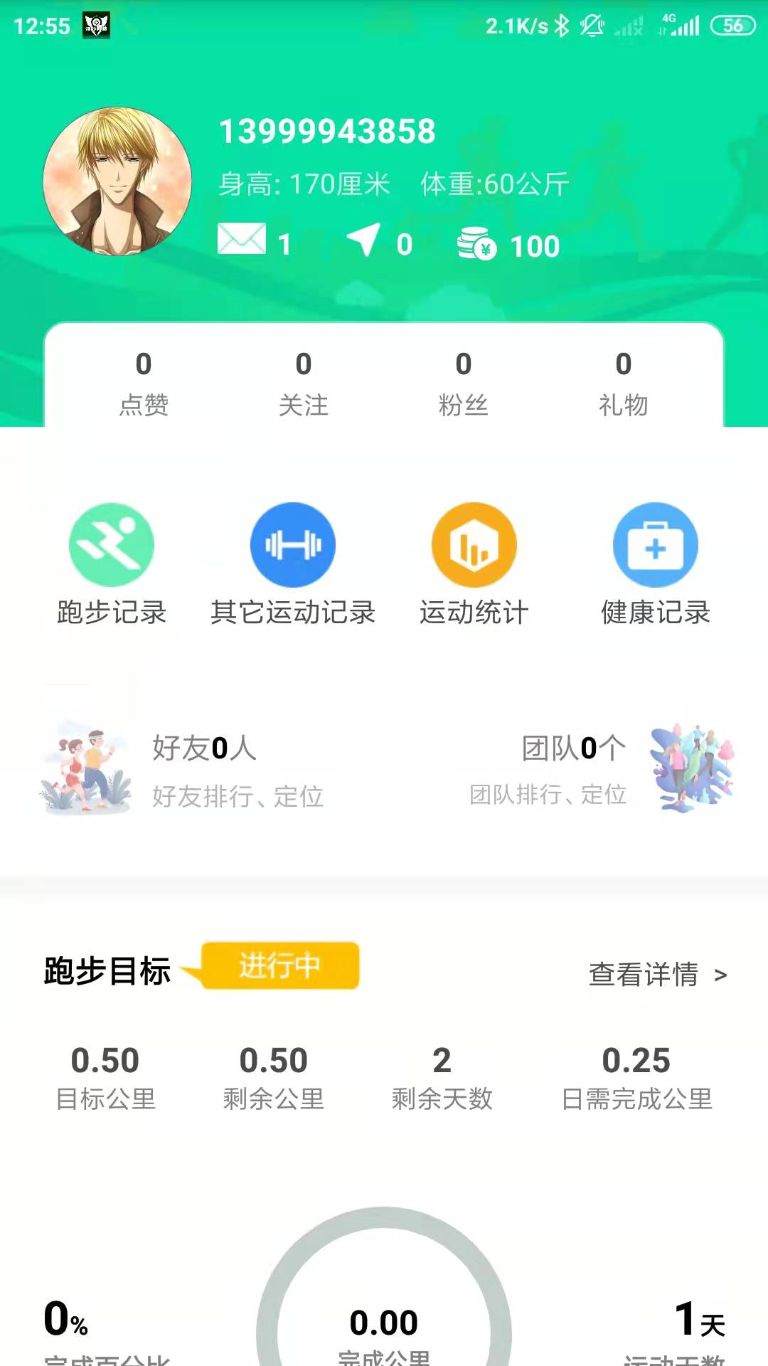 位动酷跑3