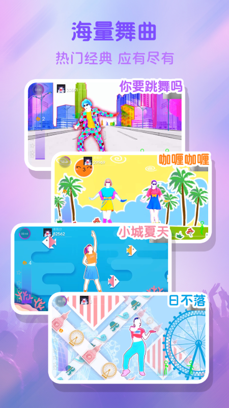 热舞型动派对1
