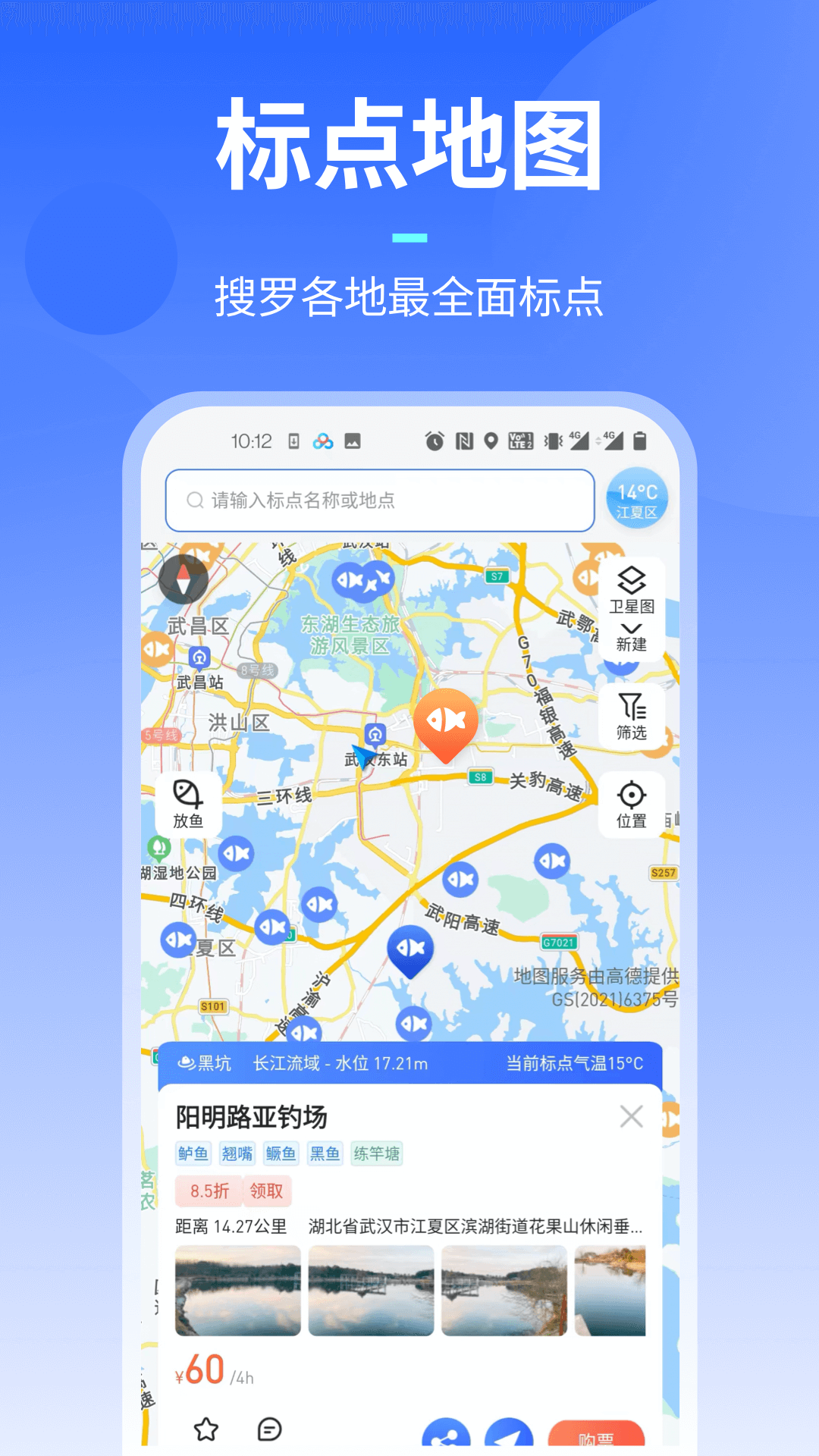 路了个鱼1