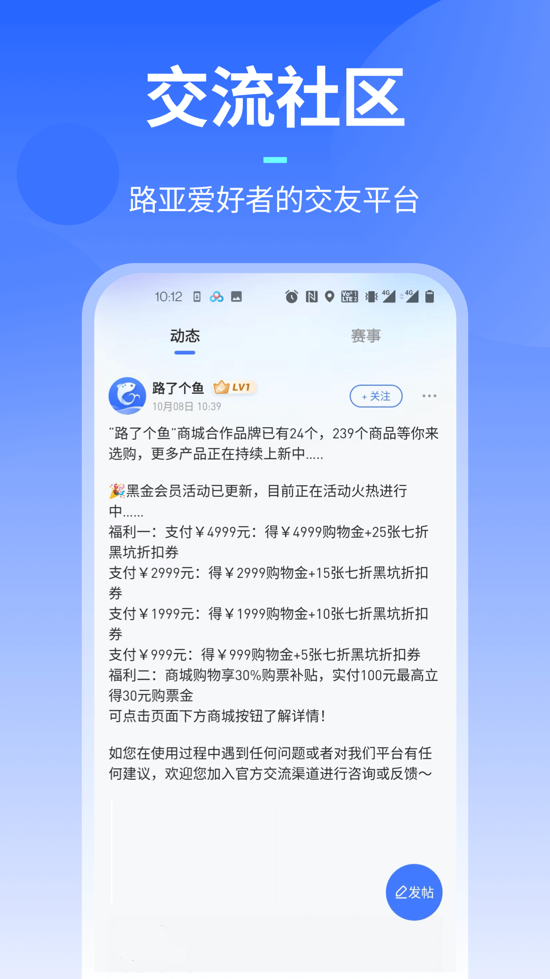 路了个鱼5