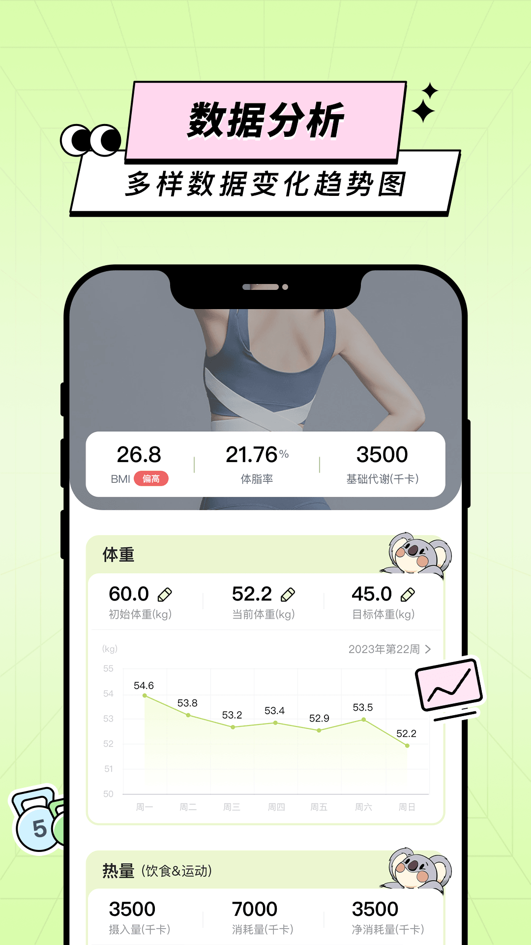 凹凸计划4