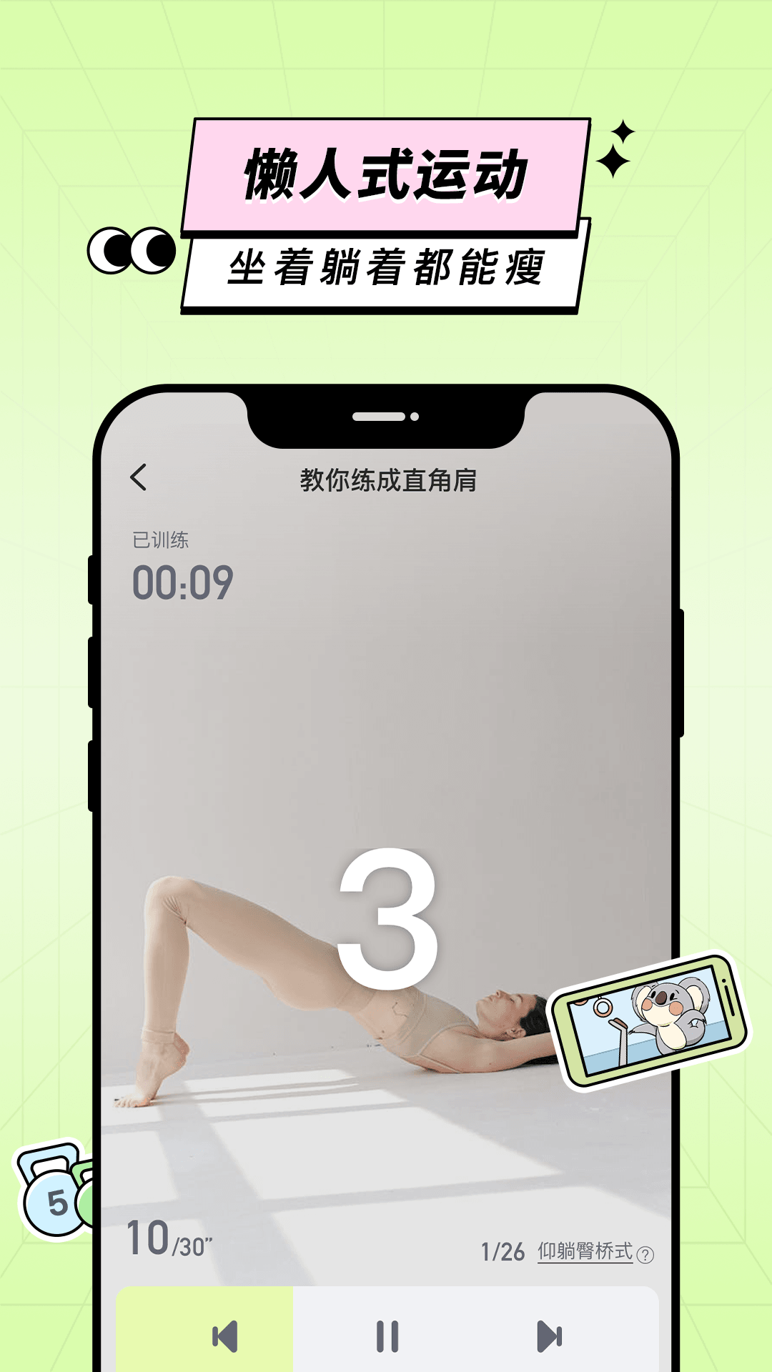 凹凸计划5