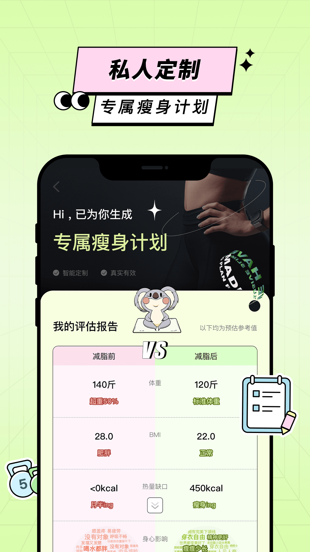 凹凸计划1