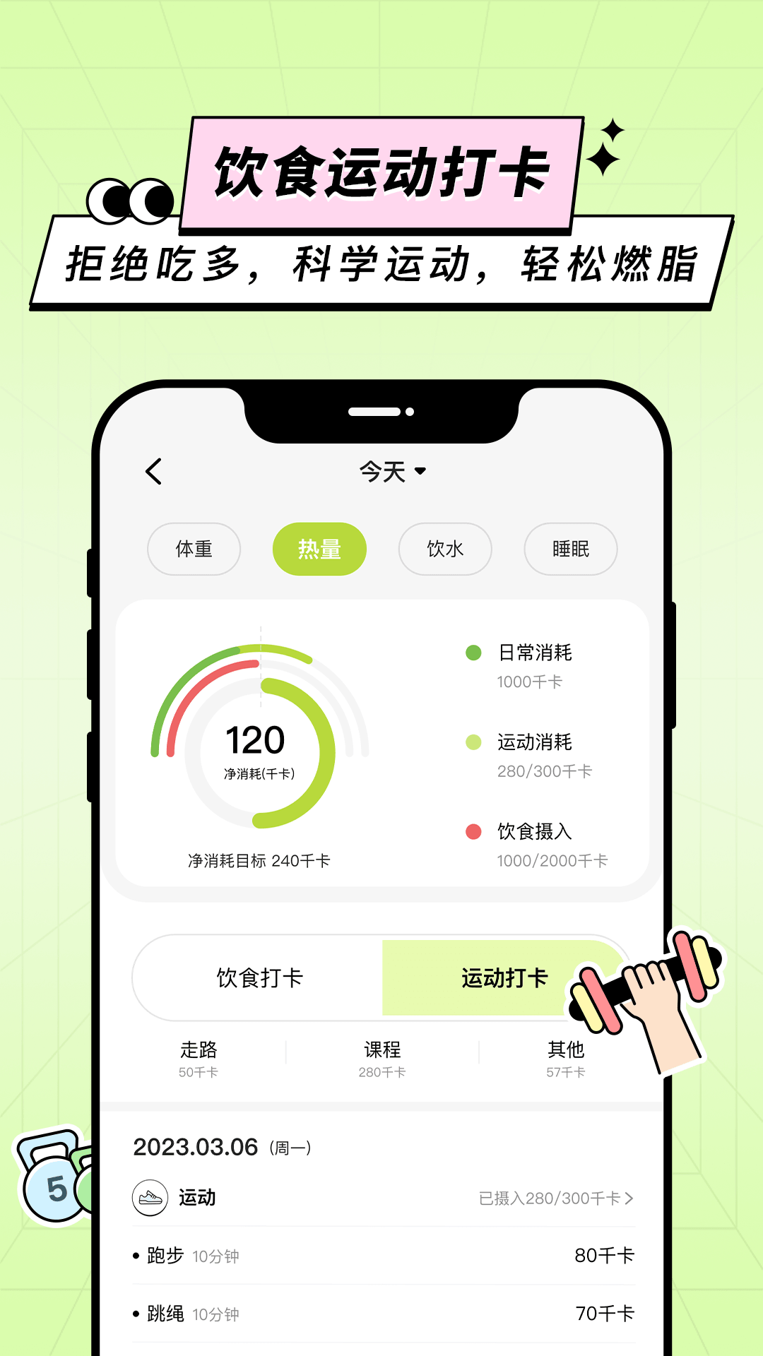 凹凸计划2
