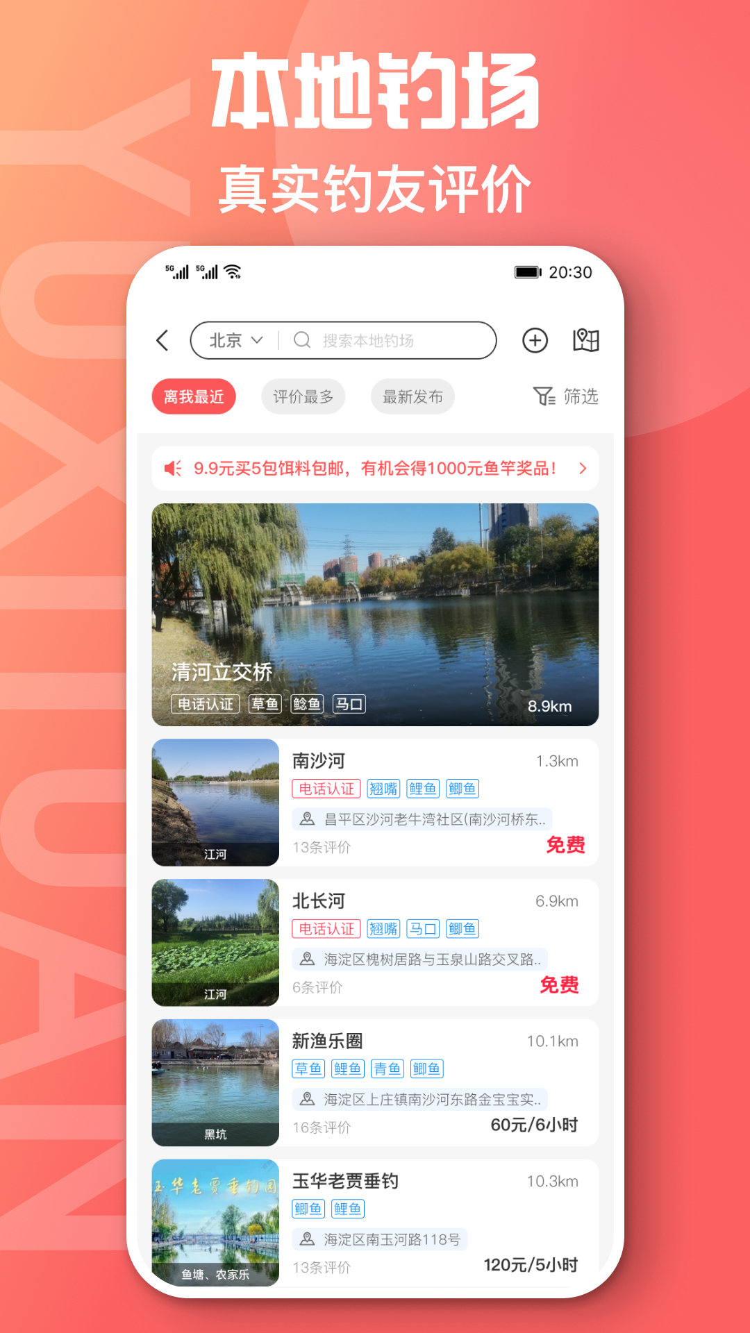 鱼喜团1