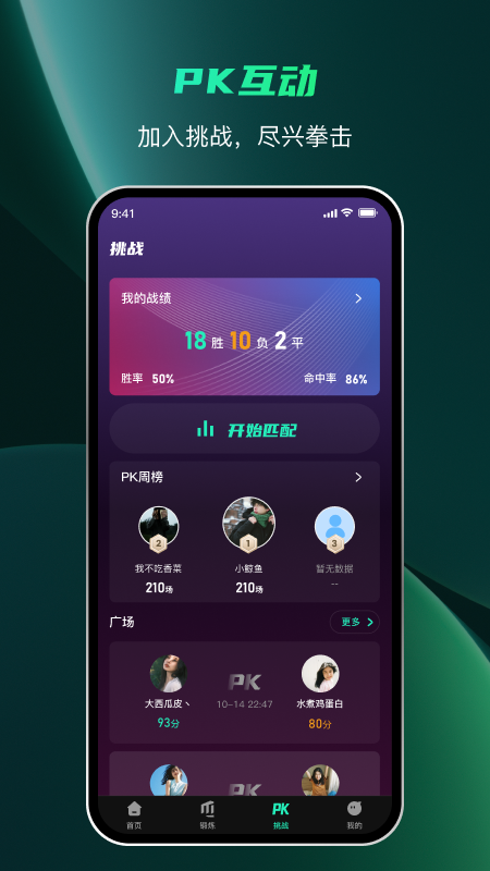 麦兔拳击2