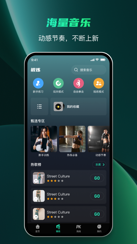 麦兔拳击1