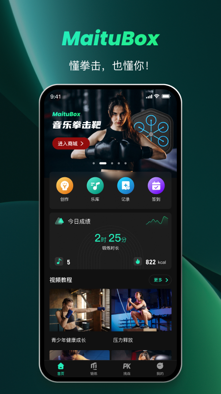 麦兔拳击5