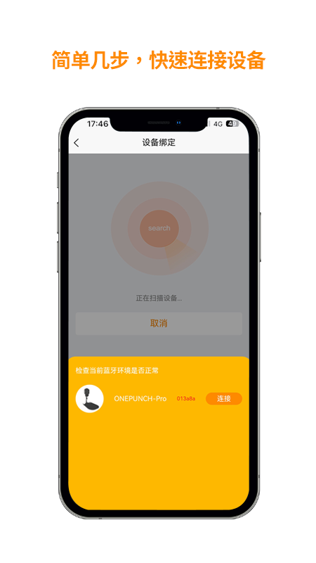 拳能玩家1