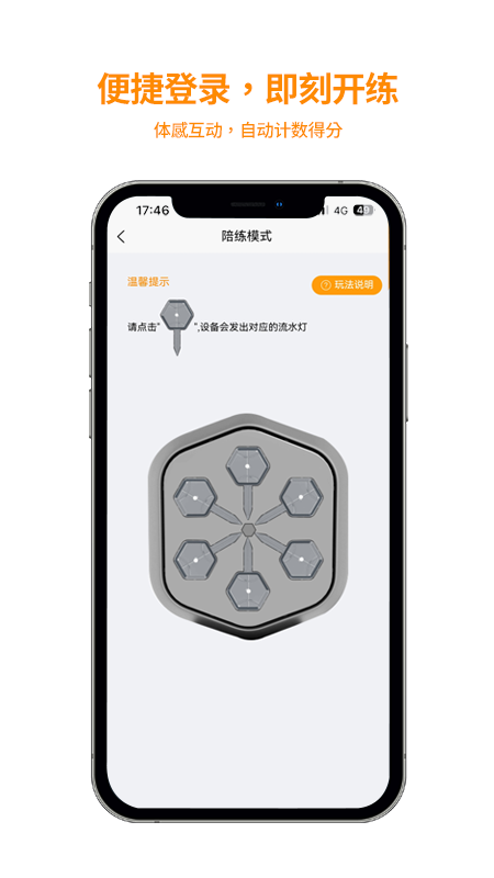 拳能玩家3