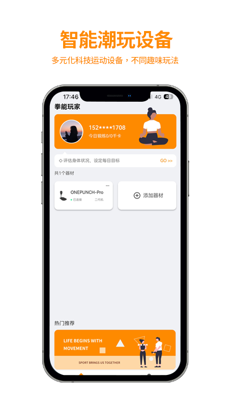 拳能玩家5