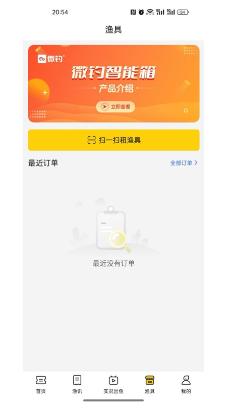 微钓2