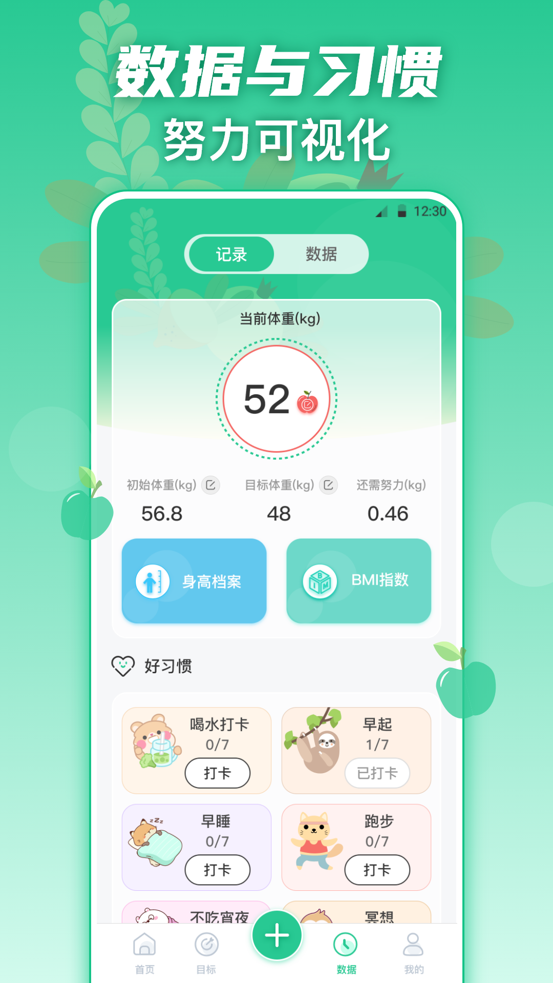 健身食谱运动减肥5