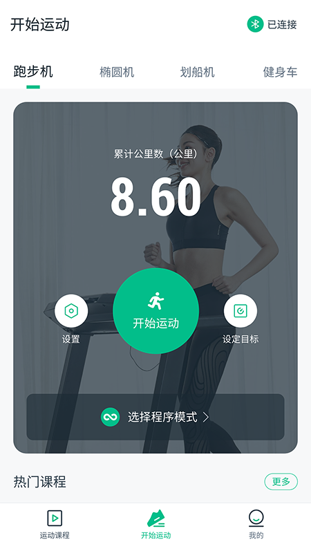 EConnected4