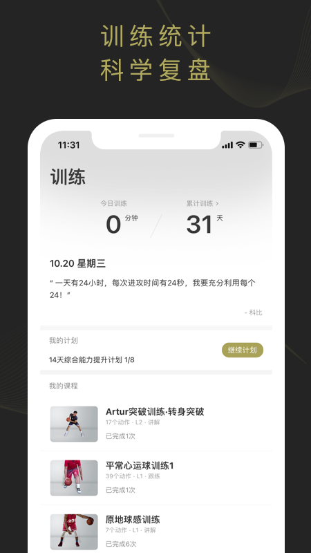 开炼4