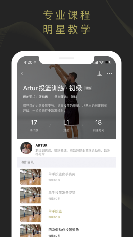 开炼1