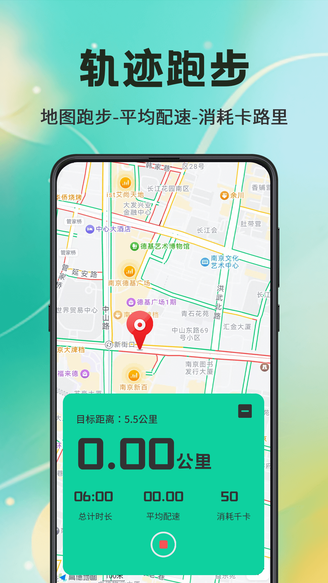 走路iWalk运动记录1