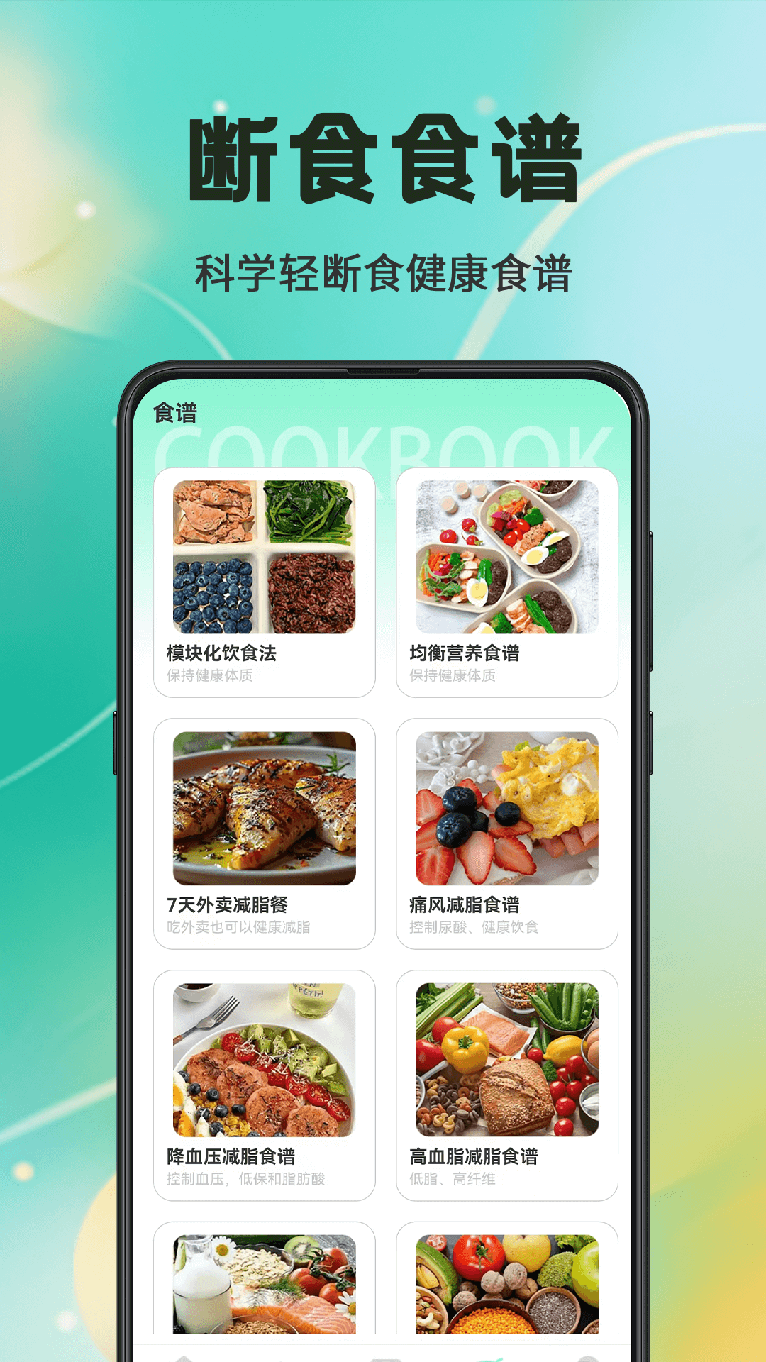 走路iWalk运动记录3