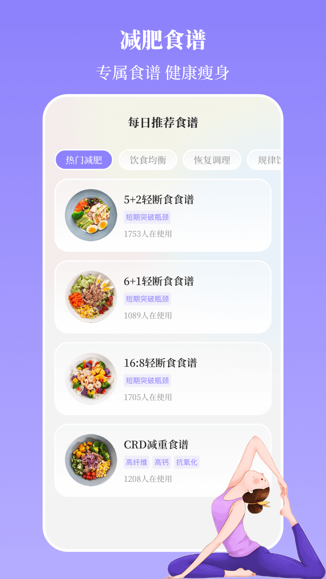 瑜伽yoga减肥瘦身3