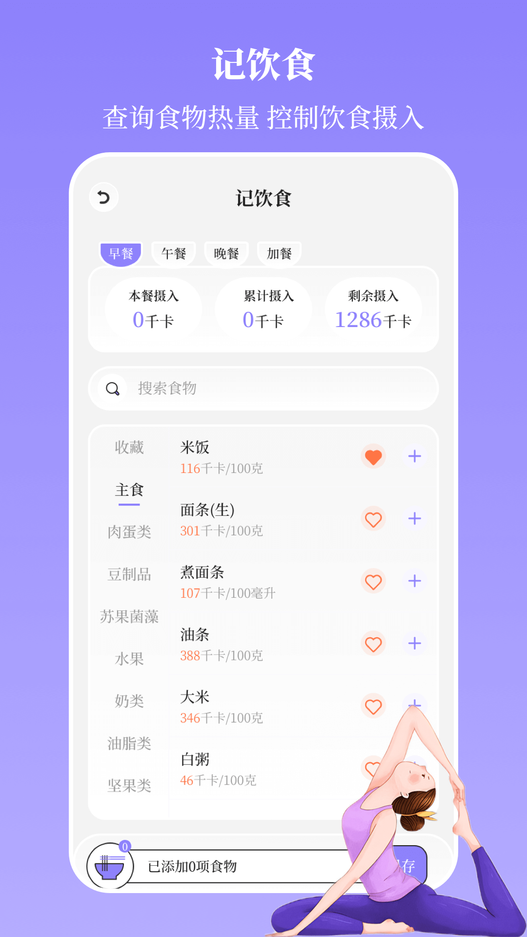 瑜伽yoga减肥瘦身4