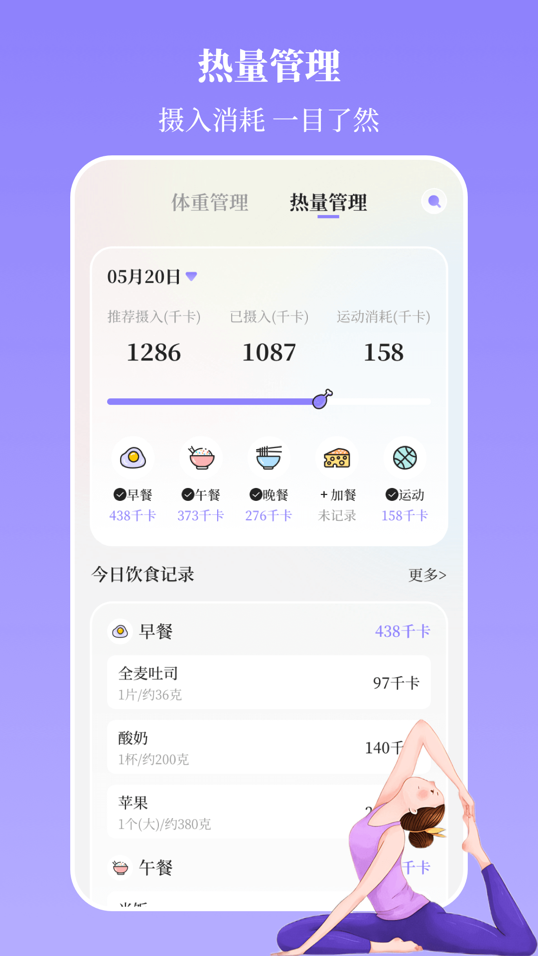 瑜伽yoga减肥瘦身2