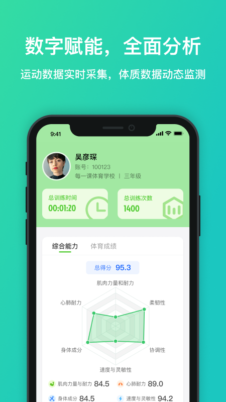 体育星2
