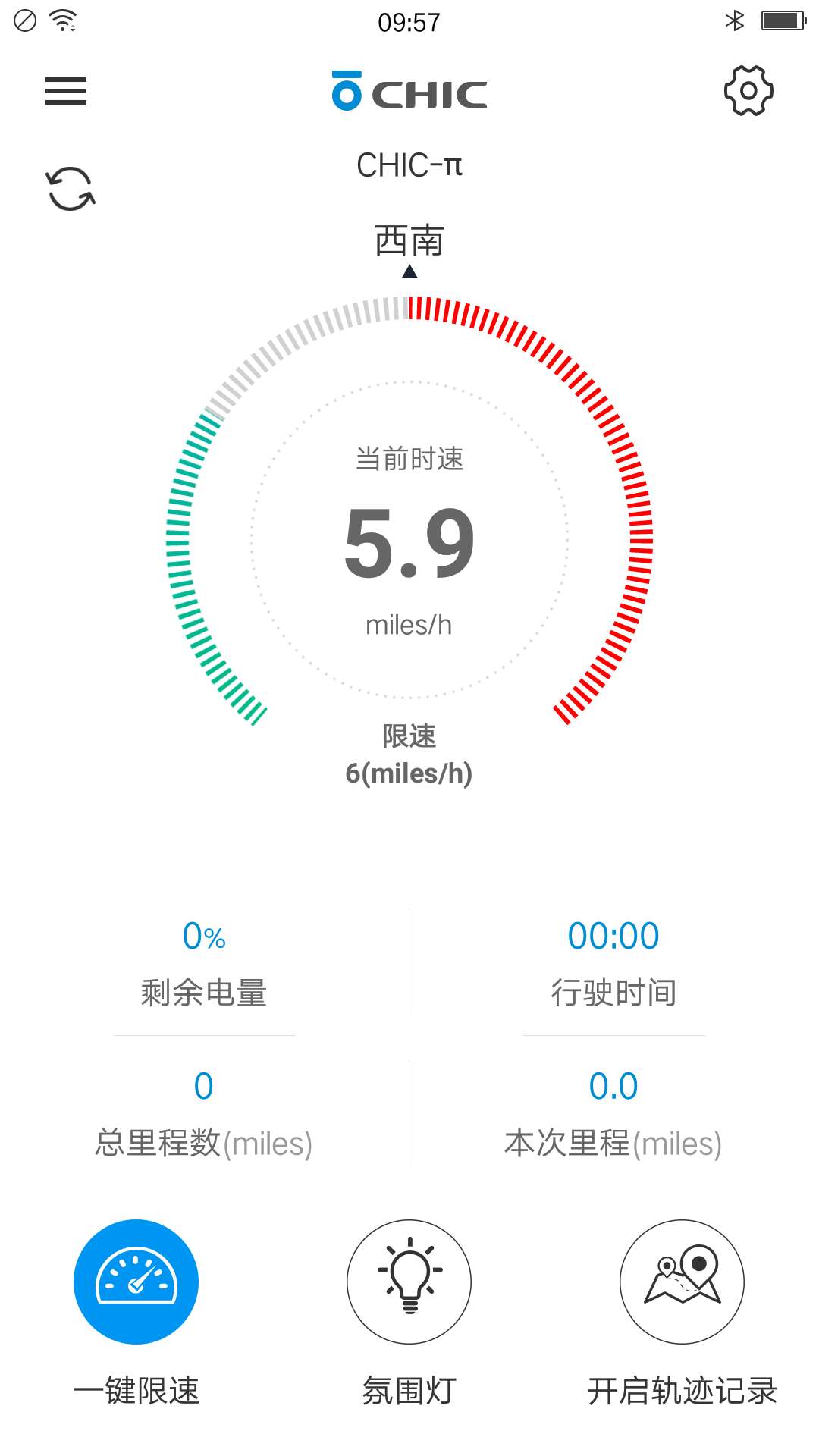 骑客平衡车APP2