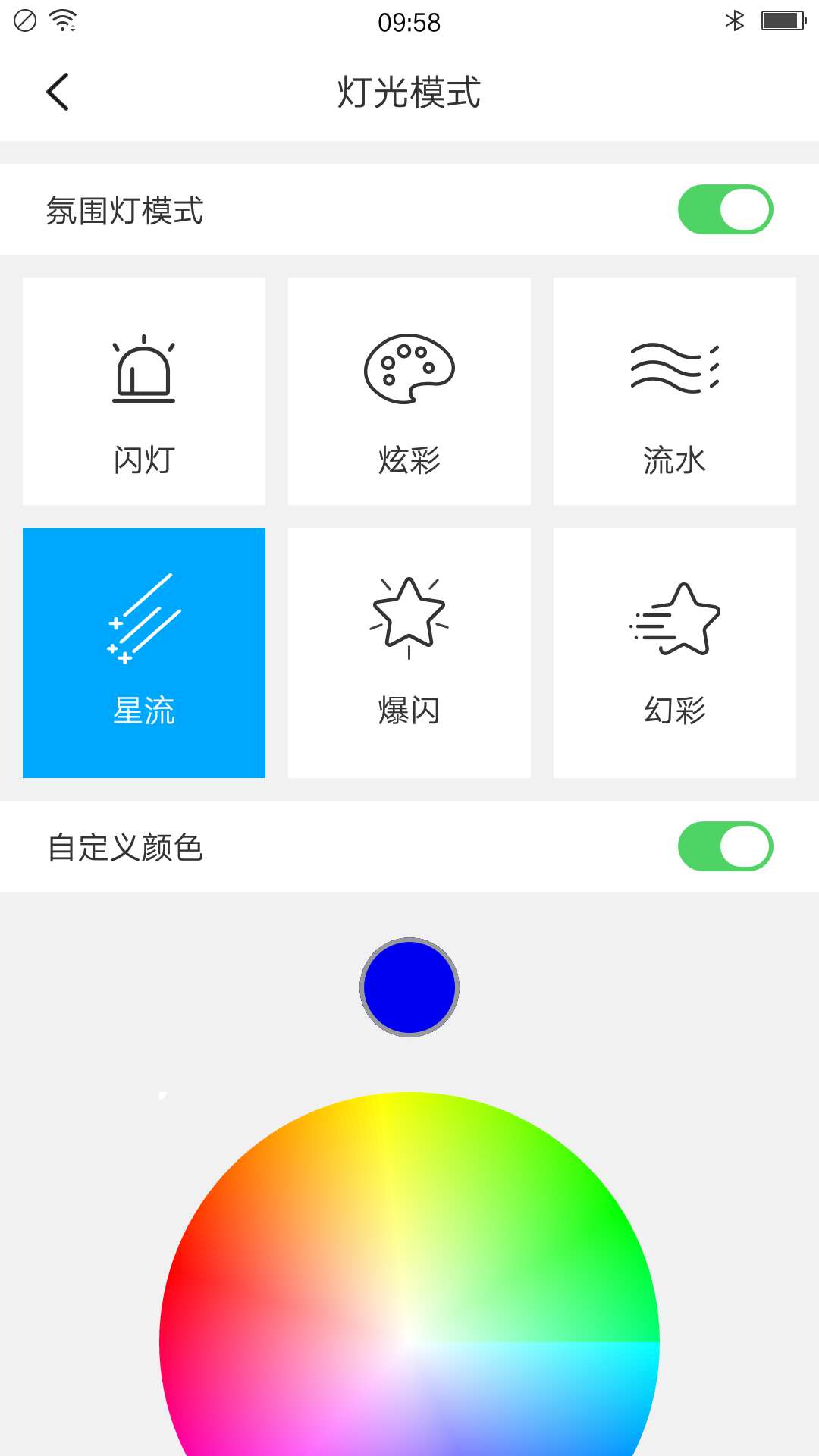 骑客平衡车APP1