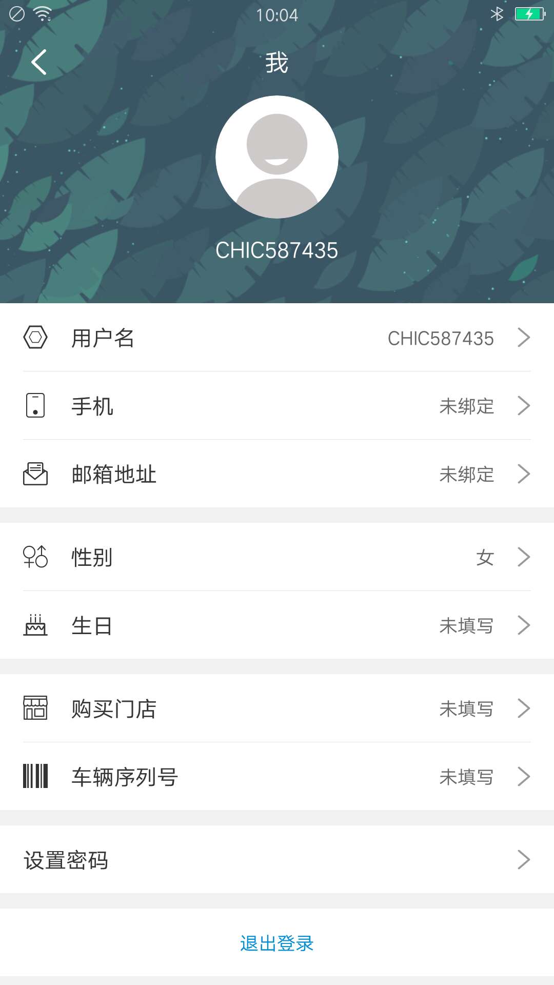 骑客平衡车APP3