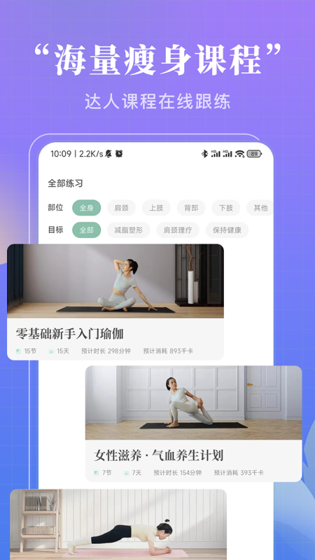 初练瑜伽1