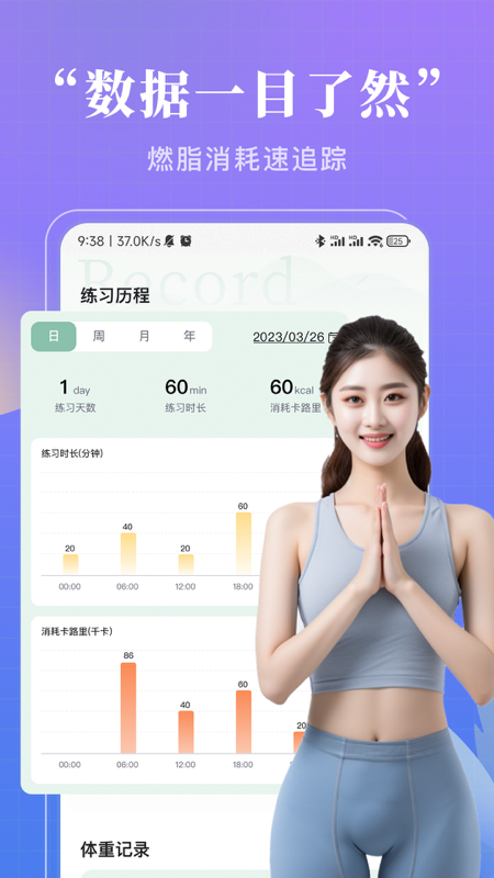 初练瑜伽2