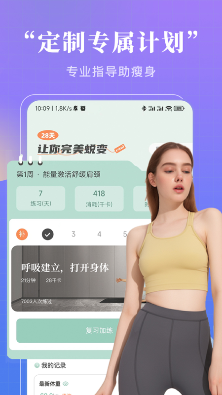 初练瑜伽5