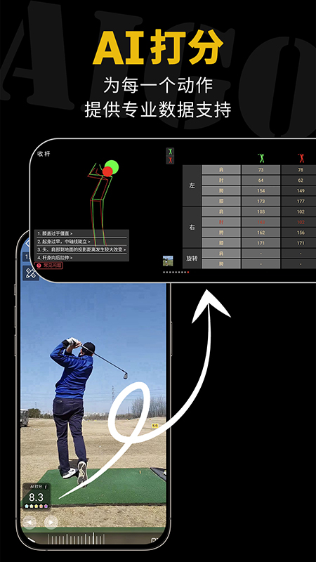 AIGolf2