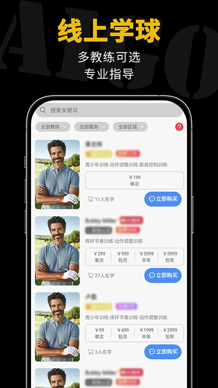 AIGolf4