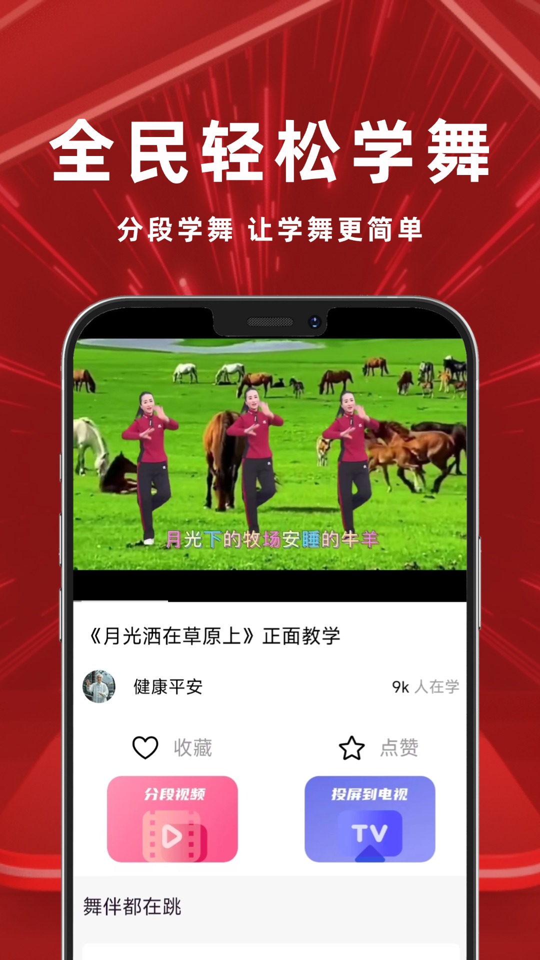 舞吧2