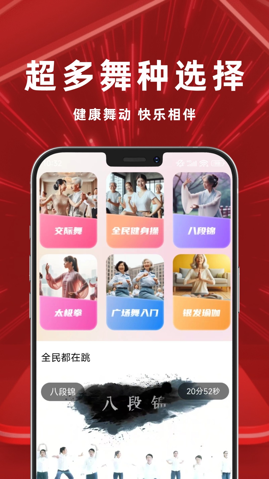 舞吧4