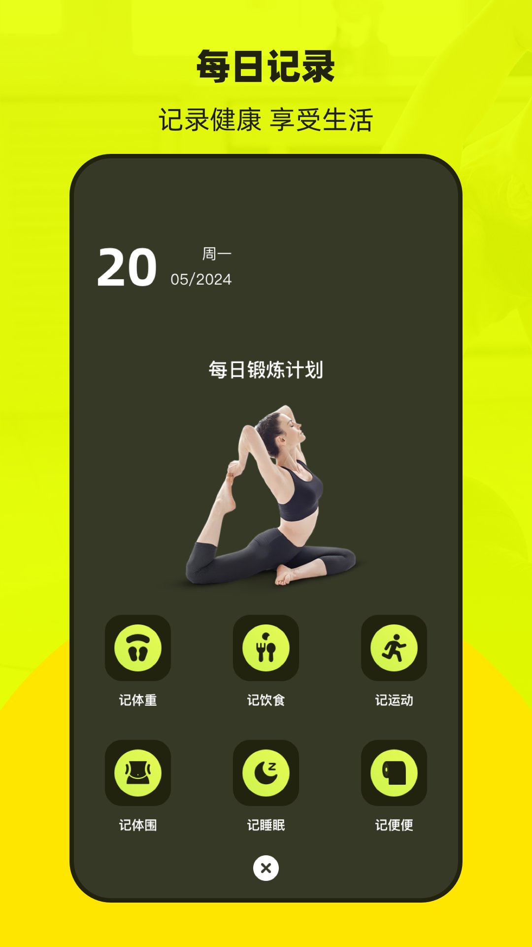 普拉提Pilates运动健康4