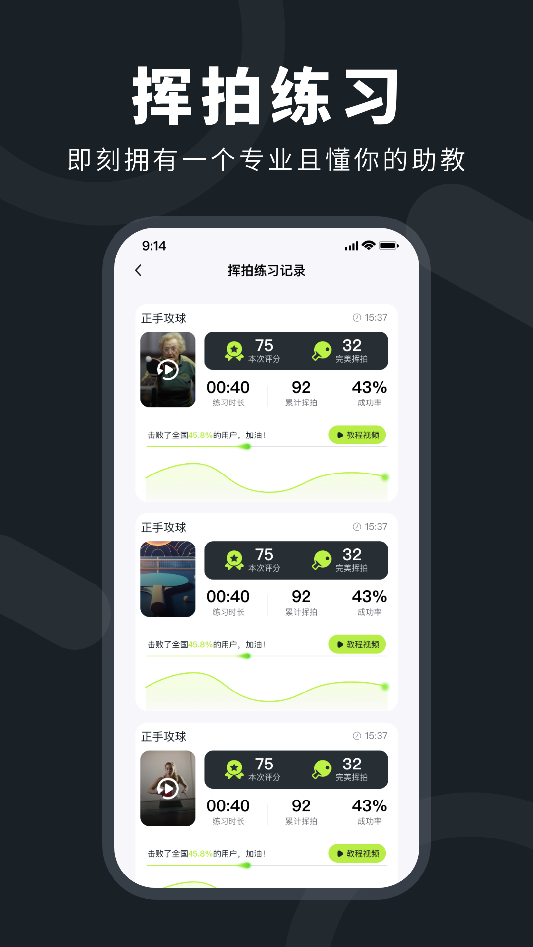 乒小智1