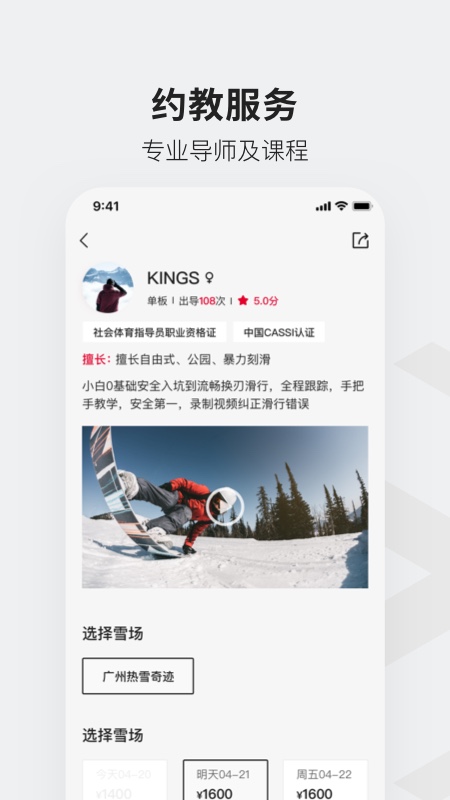 热雪奇迹3