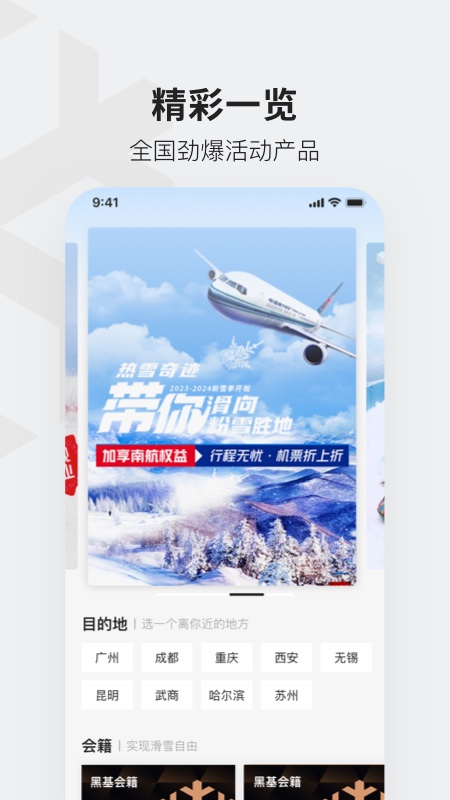 热雪奇迹5